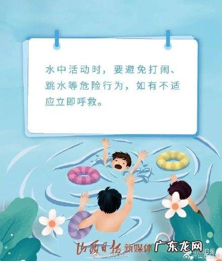 夏天到了防溺水小知识 暑假预防溺水