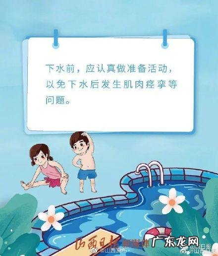 夏天到了防溺水小知识 暑假预防溺水