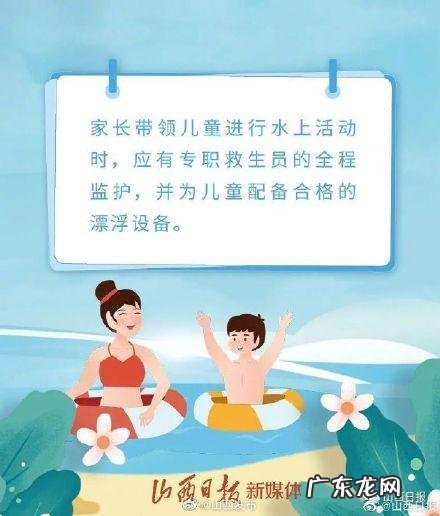 夏天到了防溺水小知识 暑假预防溺水