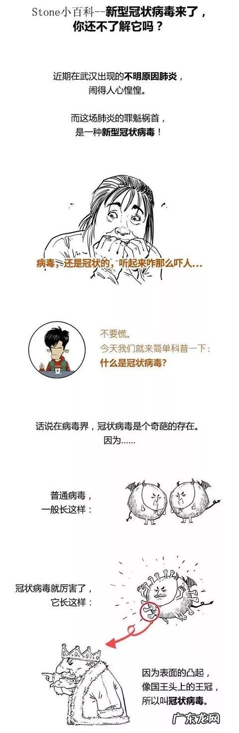 怎样预防新型冠状病毒的小窍门 新型冠状病毒来临应吃什么预防