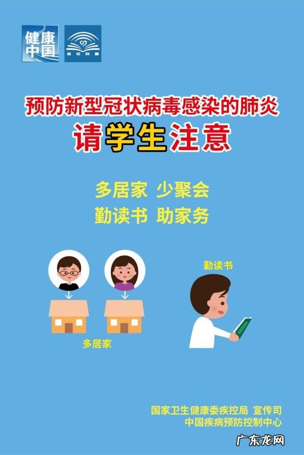 小学生预防新冠病毒的小常识 预防新冠病毒小知识简单