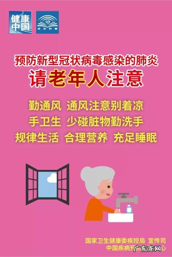 小学生预防新冠病毒的小常识 预防新冠病毒小知识简单
