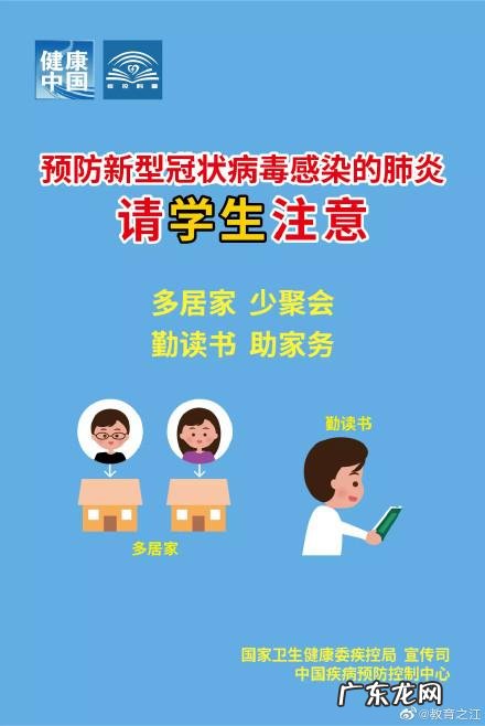 儿童预防保健注意事项 家长必看儿童防疫指南