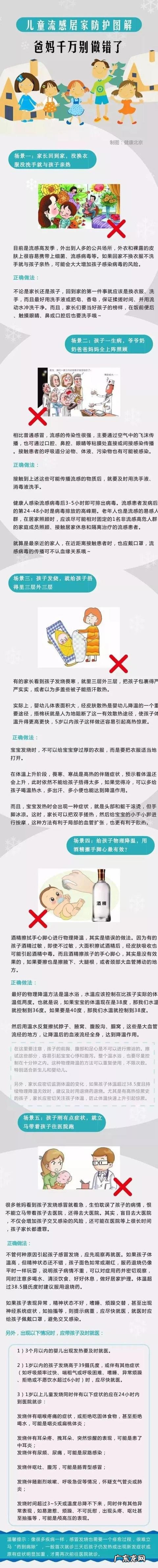 流感高发怎么防治 流感的预防措施和护理