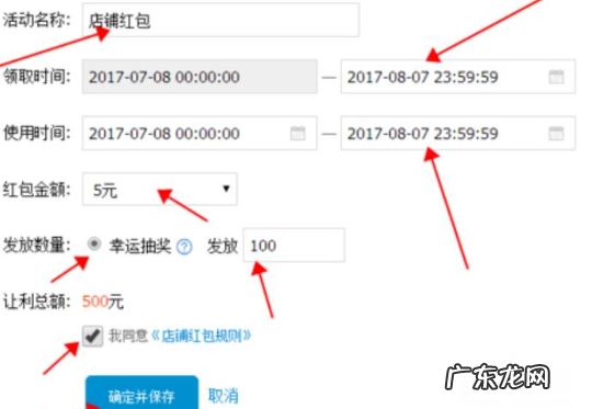 如何设置淘宝指定款红包?设置技巧是什么?