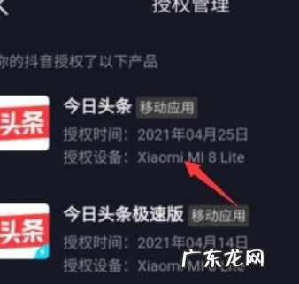 抖音授权管理怎么添加?抖音使用有何技巧?