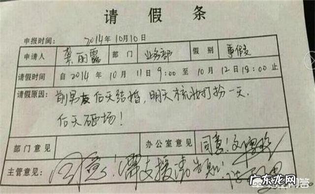 你见过最牛的辞职报告是什么