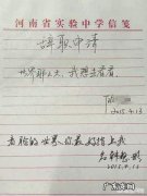 你见过最牛的辞职报告是什么