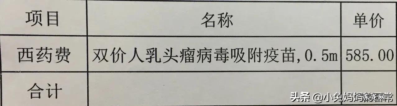 你们打了HPV疫苗吗需要什么条件吗