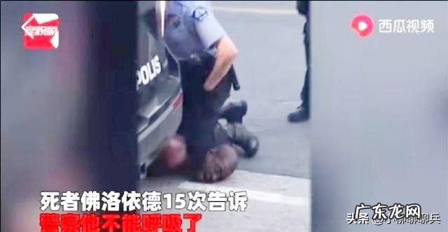 黑人男子之死,引发美国多地抗议暴乱,对特朗普连任有影响吗