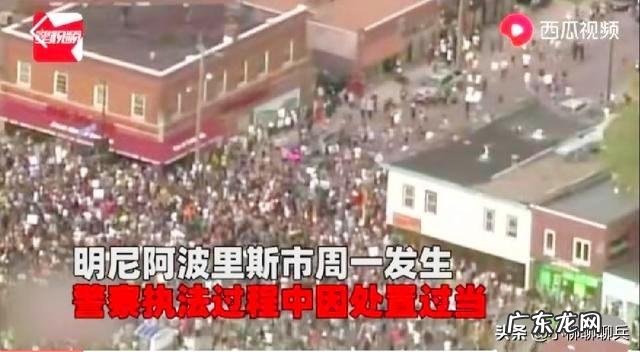 黑人男子之死,引发美国多地抗议暴乱,对特朗普连任有影响吗