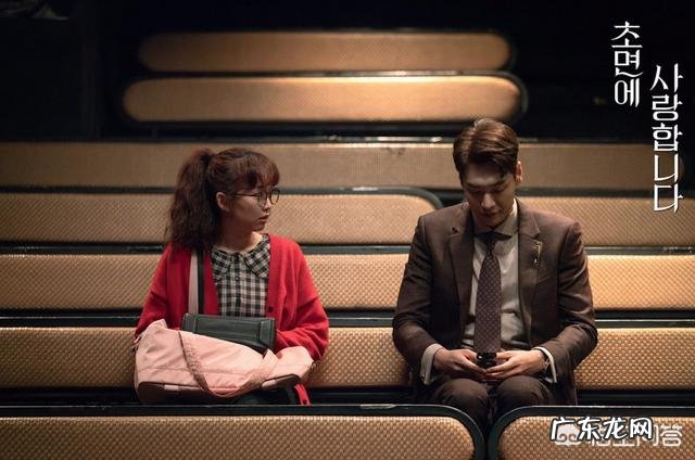 如何评价韩剧《初次见面我爱你》