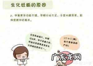 为什么试管婴儿也有生化妊娠