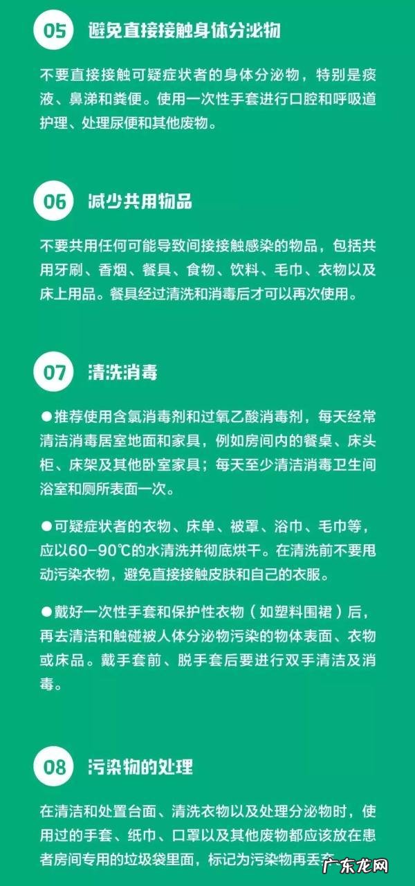中国疾控中心冠状病毒肺炎防控 新型冠状病毒感染的肺炎防控科普