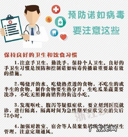 预防冬季病毒的小妙招 预防病毒的几个小知识