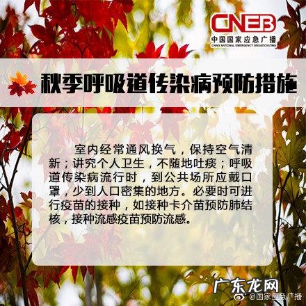 秋季常见传染病预防和控制 秋季常见传染病预防知识