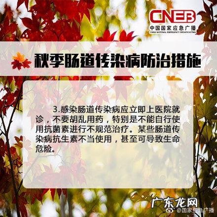 秋季常见传染病预防和控制 秋季常见传染病预防知识