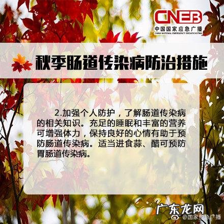 秋季常见传染病预防和控制 秋季常见传染病预防知识