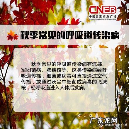 秋季常见传染病预防和控制 秋季常见传染病预防知识