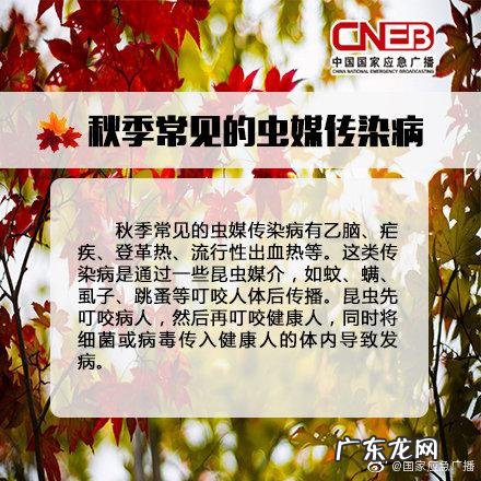 秋季常见传染病预防和控制 秋季常见传染病预防知识