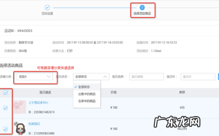 单品宝能设置几个活动?如何创建单品宝活动?