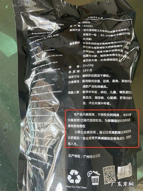 暗访减肥“神药”市场:万起9毛、狗粮袋子包装