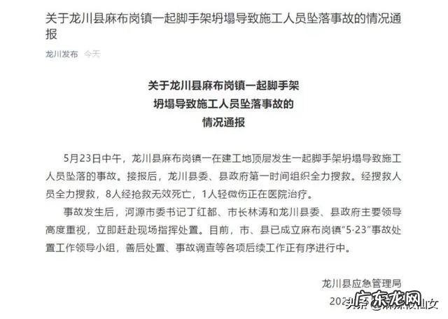 广东河源一工地高楼脚手架坍塌8位农民工坠落死亡,怎么回事