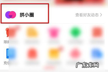 拼多多商家怎么屏蔽地区？怎么屏蔽好友？