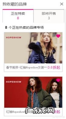 唯品会上有什么值得买的好产品