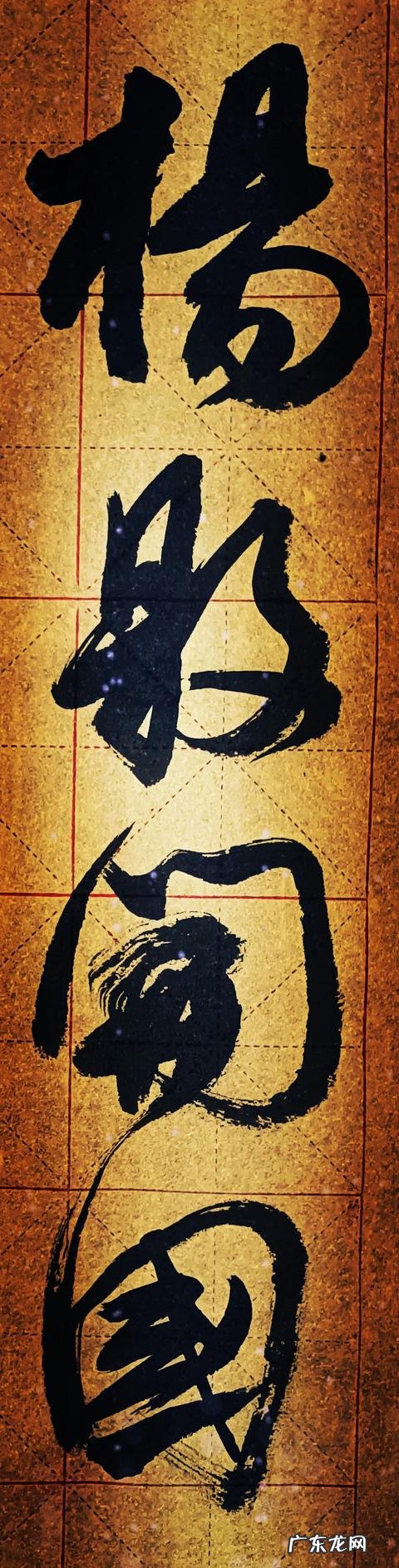 王羲之书论忌书作状如算子。这个算子指笔画还是指文字