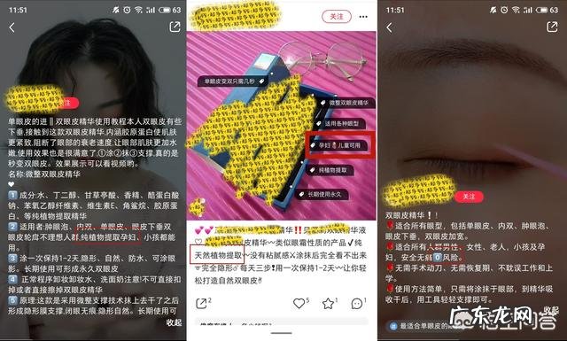 双眼皮精华会使皮肤松懈吗