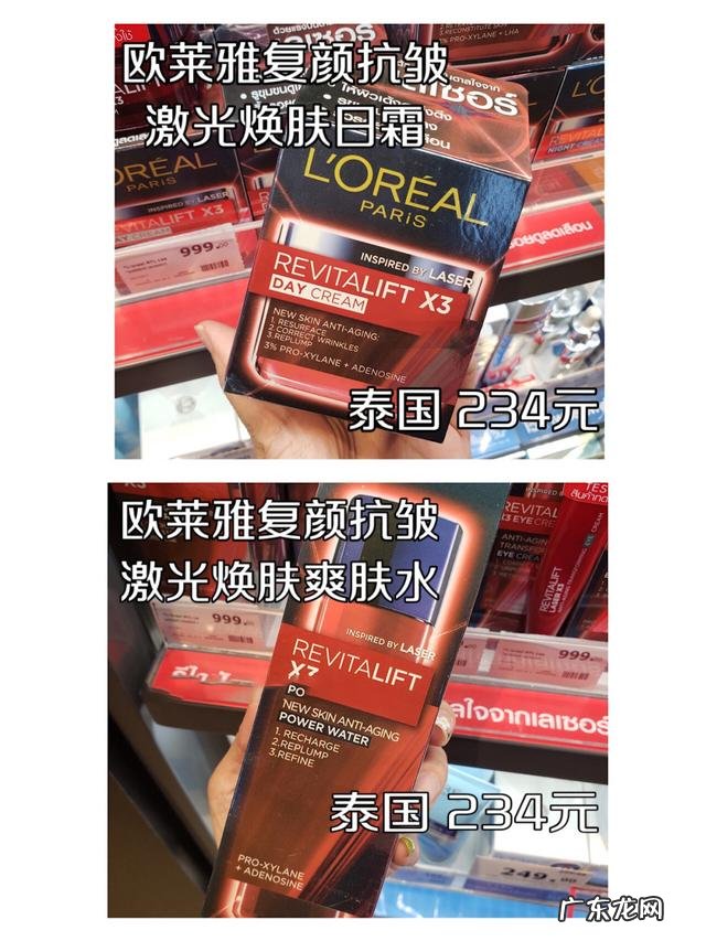 过一阵去泰国，想买欧莱雅的东西，求推荐哪款产品好用