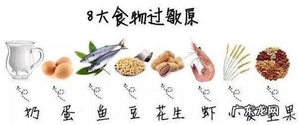 预防食物过敏小妙招 预防过敏的好方法