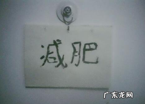 现在减肥最热门,说说你减肥的经历,哪种减肥方法最有效