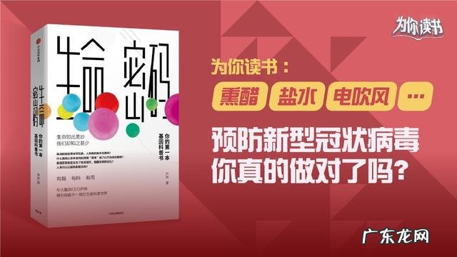 预防新型冠状病毒 喝盐水可以预防新型冠状病毒