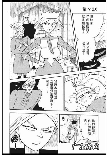 怎样看待《国王排名》爆火