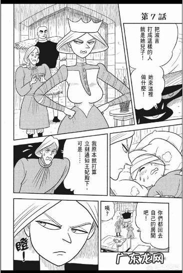 怎样看待《国王排名》爆火