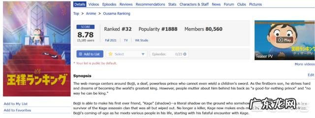 怎样看待《国王排名》爆火