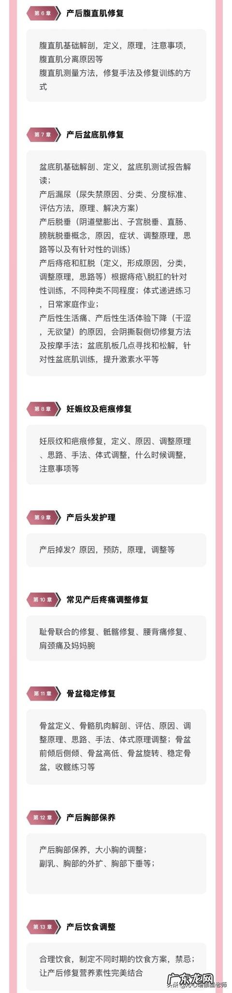 坐月子中,我想去做一下产后修复,必做项目有哪些