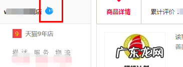 淘宝网页版怎么和卖家聊天?旺旺网页版有何功能?