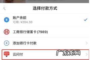 淘宝云闪付怎么使用?如何开通?