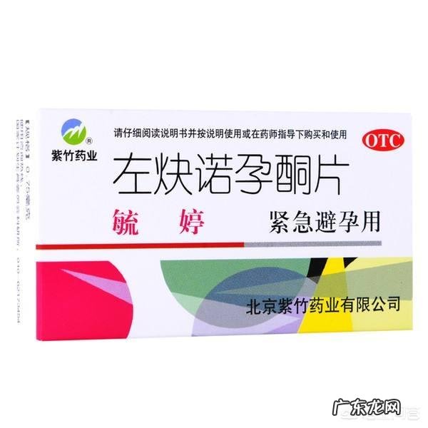 流产18天后吃避孕药会怎么样对身体有什么伤害
