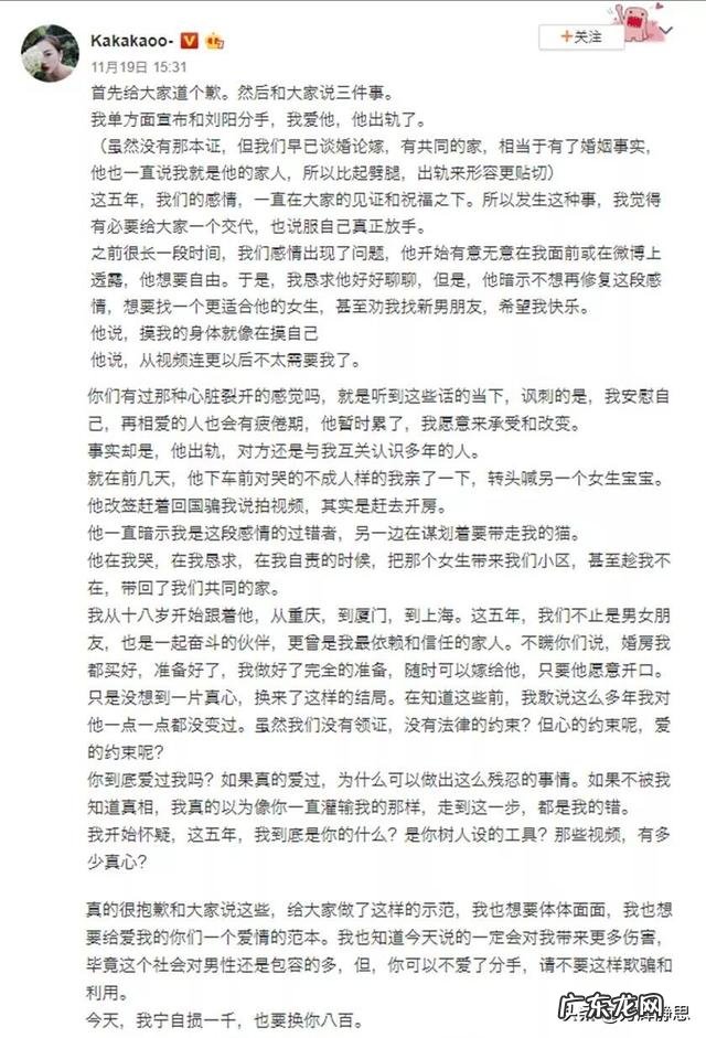 kakakaoo网红阿沁是怎么火起来的