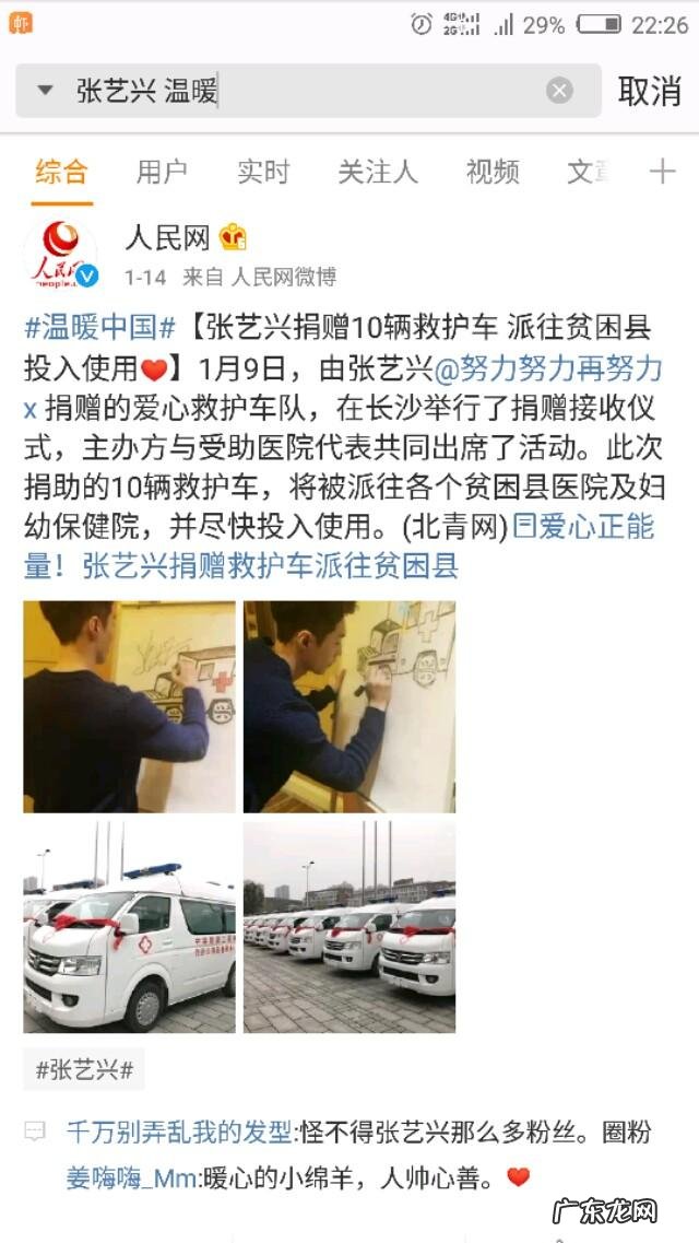 你觉得娱乐圈有哪些明星充满了正能量