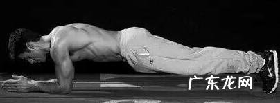 练平板支撑的正确姿势是什么