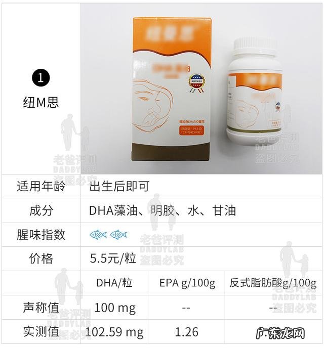 孕妈妈dha推荐 婴幼儿dha推荐评测