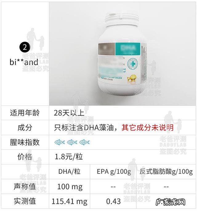 孕妈妈dha推荐 婴幼儿dha推荐评测