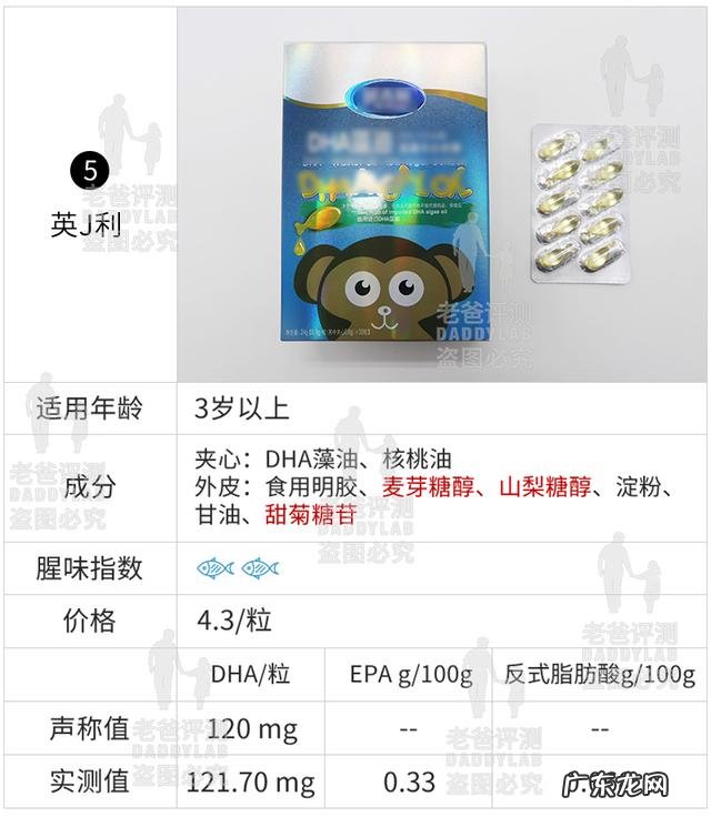 孕妈妈dha推荐 婴幼儿dha推荐评测