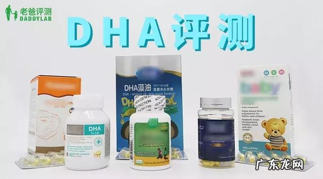 孕妈妈dha推荐 婴幼儿dha推荐评测