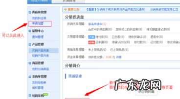 淘货源分销的商品在哪里?怎么运营好?